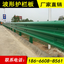 Township highway double three wave beam steel anti-collision isolation protection railing plate hot-dip galvanized plastic spray factory direct sales