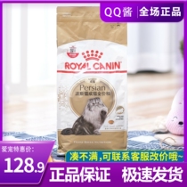 Royal cat food P30 Persian cat into cat full price grain pet kitty main grain nutrition fatter Persian cat food 2kg
