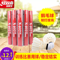 Red double happiness badminton is resistant to play and not easy to rot goose feather ball indoor and outdoor training game with 3 balls 6 balls 12 balls