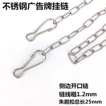 304 new stainless steel lantern hanging billboard thin static static chain tag chain chain with buckle bag bag metal
