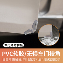 Japan YAC car door corner anti-collision corner protector invisible transparent soft rubber strip bendable door protection application products