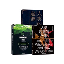 (Zhanlu flagship store) the origin of mankind The story of the origin of mankind The law of life has 3 volumes of life science series of human ancestors and all things popular science books