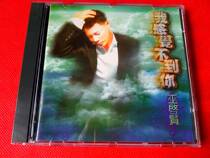 Wu Qixian I cant feel your first-generation cd