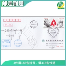 Special 11 crowdsourced city to fight epidemic stamps Hubei Chinese and Western medicine combined with hospital on the first day of the hospital