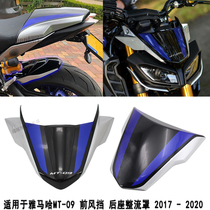 Applicable to the rear plastic cover of the windshield before the modification of the accessories of the Yamahamt 09 MT09 motorcycle