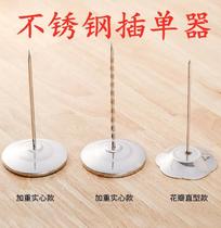 Ticket nailing stainless steel cashier single hotel recycling nail ticket fork thread ticket paper socket wine list small