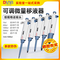 Dalong pipette Single channel adjustable pipette gun automatic continuous digital micro-sampler injector Large capacity