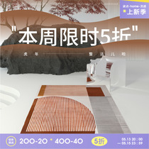 (Qingshan Meijuku) 5 fold Original design Nordic Abstract Art Brief Carpet Bedroom Bedside Light Extravaganza