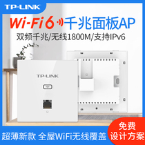 TP-LINK86 Gigabit Port 1800 Mega Dual Band Wireless AP Panel wifi set socket poe power home whole house wifi coverage WIFI6 panel XAP