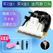 The cry is suitable for BORI boges 198 hairdryers electric push cut professional ceramic tool head universal accessories