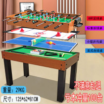 Childrens four-in-one pool table Household small large multi-function game table Indoor ice hockey table football machine