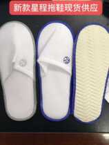 Star Hotel slippers New pullback slippers spot supply factory direct hotel disposable supplies processing