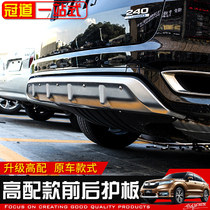 Suitable for 19 models of crown road front and rear guards 20 models of crown road bumper Crown road modified anti-collision bar URV front and rear bars