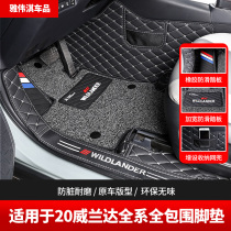 Suitable for 2020 Toyota Willandar Foot Pad Full Surround Wire Rings Leather Waterproof and Dirty Interior Modification