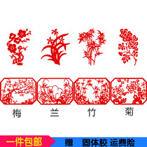 Traditional paper hollow paper-cut window flower Plum orchid Bamboo Chrysanthemum kindergarten childrens sticker works decorative paintings Chinese style