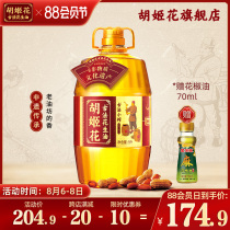 Hujihua ancient method small pressed peanut oil 5L large bucket first-class pressed household cooking Shandong peanut edible oil