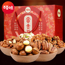 (Baicao Flavor-Dragon Boat Festival gift pack 1736g Fu Gui Kai) 14 bags of daily nuts Net Red snacks dried fruit gift box