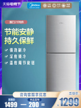 Midea household small two-door two-door quiet refrigerator rental dormitory 176 liters energy-saving refrigerator frozen 176M