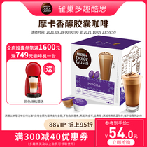 Nestlé multi-fun Kusi capsule coffee dolce gusto chocolate sweet mocha coffee 16 imported
