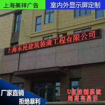 LED display advertising screen Door outdoor word-walking screen rolling billboard LED electronic display screen