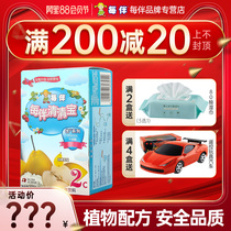 (Take a reduction) per companion series Qingqingbao 2 paragraph rock sugar Sydney flavor Qingqingbao milk companion box