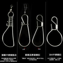  Zhanjiang Luya fish buckle Fish lock live fish buckle Bulk stainless steel single fish lock steel wire bolt fish buckle accessories