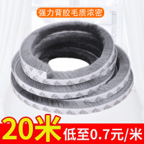 Qinyang aluminum alloy window seal strip Glass door seam door and window gap dustproof soundproof strip windproof strip Door bottom strip