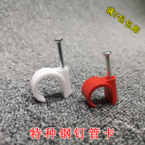  Plastic buckle clip Daquan pipe line pipe buckle nail nail card surface mounted water pipe 20 pipe card PVC fixed wall buckle