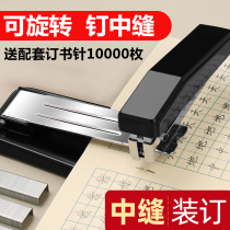 (Rotating stapler) 360-degree rotating stapler for students for home office use