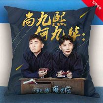 Shang Jiuxi He Jiuhua Deyun Club around the same pillow student girlfriends gift dormitory bed pillow custom-made