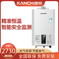 Kanch Kanquan JSQ26-KR13 VQM gas water heater natural gas intelligent i.e. hot 13L strong row constant temperature