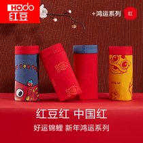 Red bean boy Ben life year Great red underpants pure cotton children CUHK Tong Ping Kok 13 year old New Year shorts