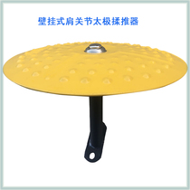 Home wall-mounted Tai chi kneading pusher Shoulder joint training Tai chi push plate Indoor and outdoor fitness path wall exercise