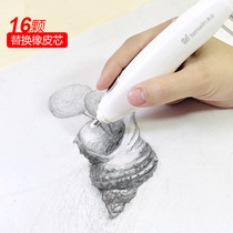 Electric rubber astronomical rubber electric USB charging electric wiper art sketch rubber primary and secondary school students examination rubber fast super clean electric eraser press is easy to wipe rubber