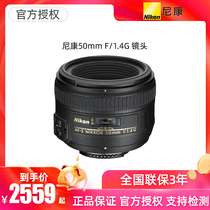 Nikon Nikon Lens AF-S 50mm f 1 4G Fixed Focus Lens Nikon 50 1 4g SLR Lens