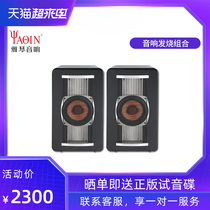 Yaqin MS-6P14 bile machine High Fidelity fever Hi-Fi combination Y9 Audio Bluetooth tube power amplifier speaker