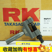 DID RK large displacement motorcycle imported oil seal chain 428 520 525 530 Disassembly tool chain cutter