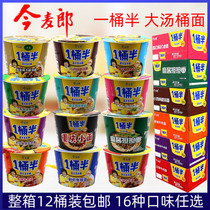 Todays melange instant noodles a bucket of half-spiced hot red shallot and sour pickles 12 buckets of a foam noodle whole box mix