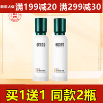 Appropriate Materia Medica Emulsion Lily High Protection Moisturizing Milk Hydrating Cream Autumn and Winter Moisturizing Cream for Men and Women