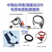 Zhonghaida Huaxing Sea Star RTK radio power cord PW-4 25 CG DG-3 host data cable static wire