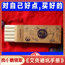 Pure Ai Ai Article Home Moxibustion Strips Ahay Strips of Moxibustion Strips of Three Years Chen Hubei Qi Spring Jin Aizhu Bar Long Life Crane