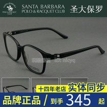 Special cabinet Saints Grand Paul men and womens plates Full frame Myopia Spectacle Frames optical eyeframes S 523 Tricolour