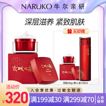 Niuerjing City Cream Youth Repair Cream 50g firming downplay wrinkles moisturizing cream official website