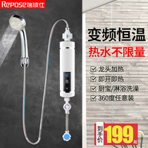Ruibos electric faucet Instant electric water heater Household kitchen heating small quick-heating bathroom shower