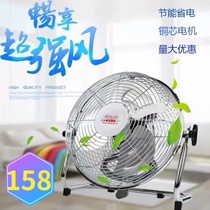 Watson camel electric fan Climbing fan Industrial fan Strong table sitting on the floor fan High-power floor fan ventilation