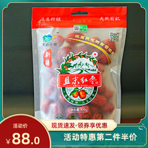 Tianbian Xiao Wan Tianbian red dates 300g*2 bags Organic first-grade gray dates candied fruit Tea soup ready-to-eat