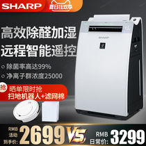  Sharp air purifier KI-WF606-W household in addition to formaldehyde PM2 5 soot odor sterilization humidification intelligent