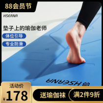 HSERNA yoga mat rubber non-slip thickened and widened lengthened men and women beginners pu nouveau riche mat