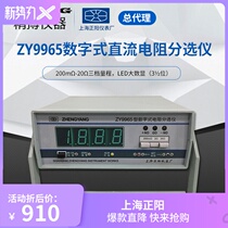Shanghai Zhengyang ZY9622A ZY9621A ZY9986 ZY9965 ZY9967 Resistance tester sorter