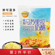 Miao Ke Lando Mozzarella cheese crushed pizza baked rice Brushed Masu cheese shredded baking ingredients 125g